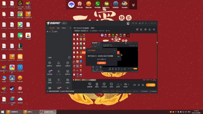 【2022-10-04 17点场】荭人醉揽清风：用户20583843的直播间