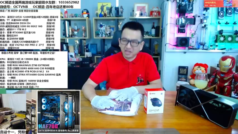 【2022-10-04 12点场】OC频道包大人：中华民族必将伟大复兴！