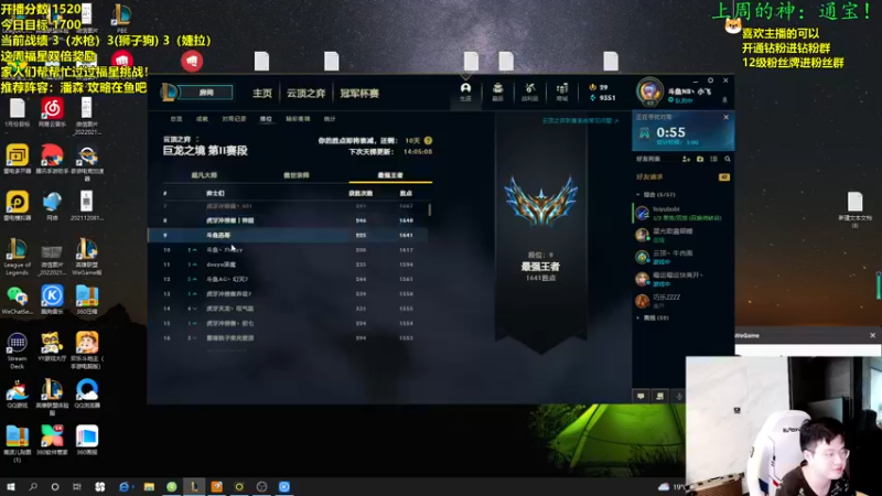 【2022-10-04 09点场】NB丶小飞：小飞：前十冲第一！！