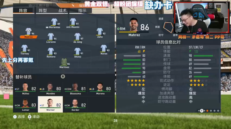 【2022-10-02 22点场】COCO花式FIFA：FIFA23 SQB奖励大家都欧了没？