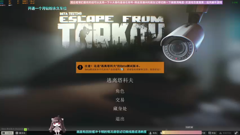 【2022-10-03 15点场】Biu十香：✨斗鱼第一画质✨使命召唤19✨逃离塔科夫