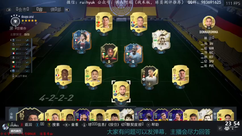 【2022-10-03 23点场】铁人阿瑞：试吉诺拉 贝利 图雷  FIFA23