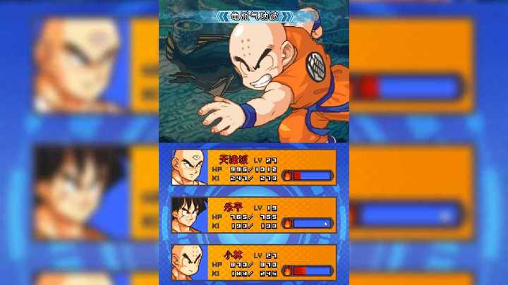 【NDS】龙珠改 赛亚人来袭 4_29
