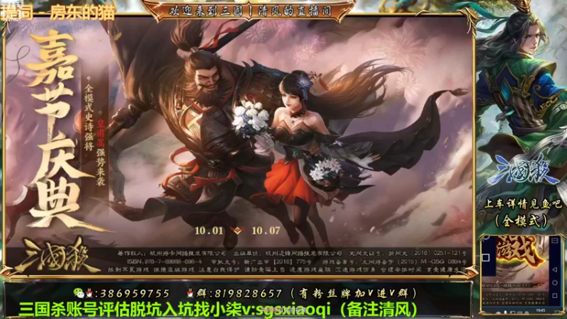 【2022-10-03 19点场】三國丨清风：巅峰赛冲啊！！！