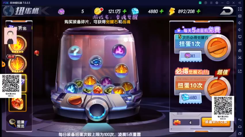 【2022-10-04 19点场】徐兴发1993：拳魂觉醒新手上路-第4天