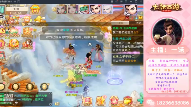 【2022-10-03 08点场】大话西游一诺：首杀14星吧干干干