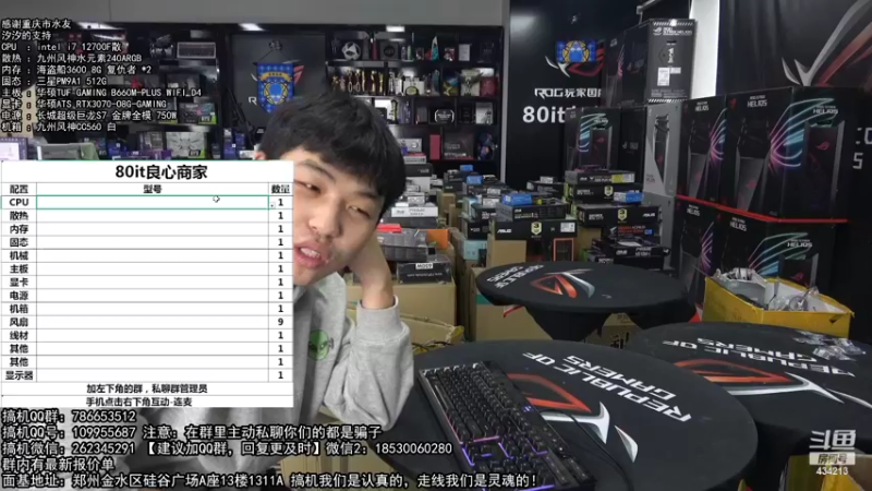 【2022-10-04 12点场】80it电脑网：郑州80it：十一国庆节电脑活动开启！