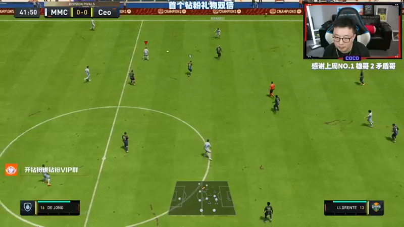 【2022-10-03 18点场】COCO花式FIFA：FIFA23 零氪冲D5 周一钻粉日