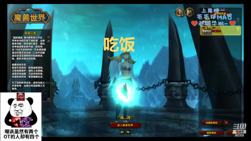 【2022-10-01 19点场】灬残丿月灬：月：羡慕你们每天打集合石都很快乐的人！