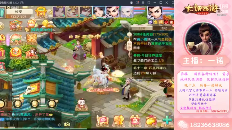 【2022-10-04 08点场】大话西游一诺：亮剑起 冲锋响