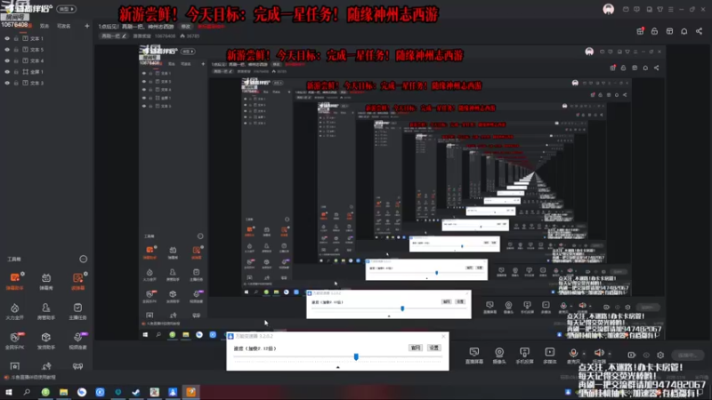 【2022-10-04 01点场】萧萧紫燮：天上刷刷刷！再刷一把，神州志西游