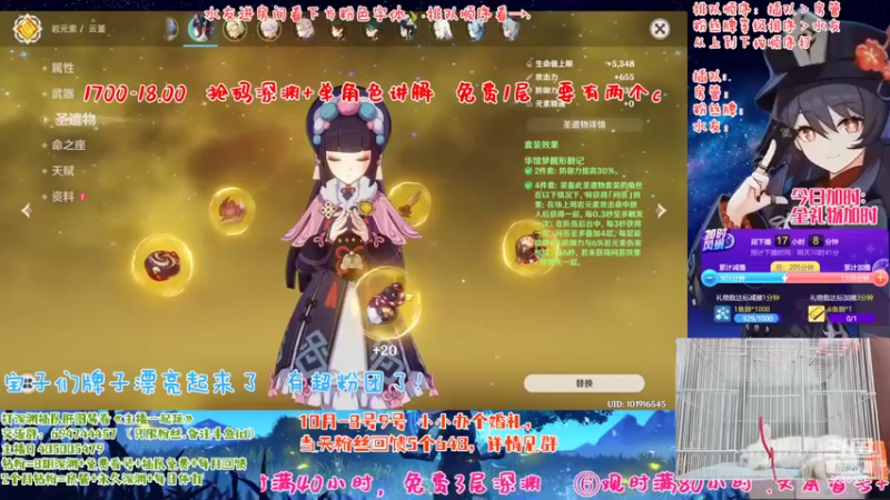 【2022-10-03 17点场】桃无忧：【免费深渊】感谢坏哥！有好看的牌牌啦