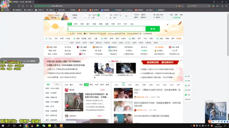 【2022-10-04 14点场】小柯柯大魔王：野区最佳导师
