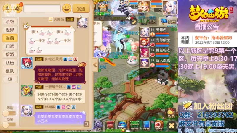 【2022-10-03 11点场】QAQ铭小明：梦幻手游新手新区推荐