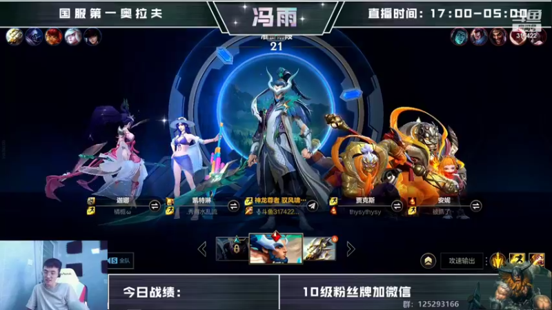 【2022-10-03 13点场】驴酱的冯雨大王：节日快乐~希望祖国繁荣昌盛！