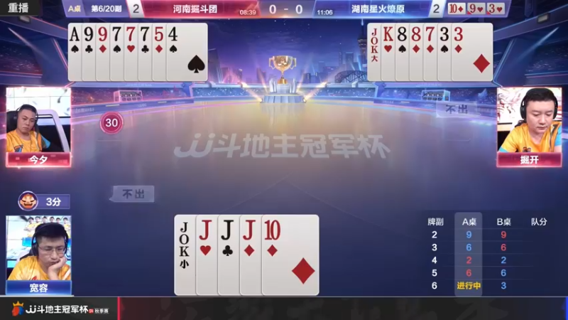【2022-10-04 08点场】JJ斗地主官方：【预告】10月5日，S4秋季赛正式开打