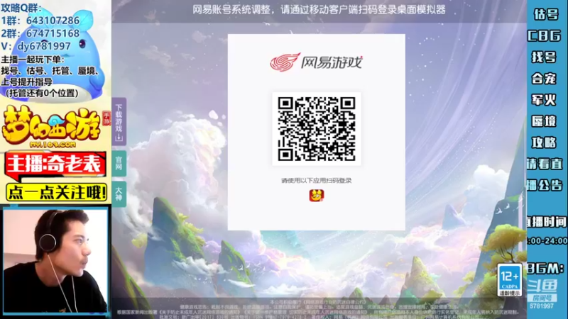 【2022-10-02 17点场】烟鬼奇老表：【所念皆星河】愿祖国国泰民安，繁荣富强