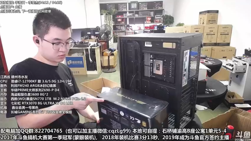 【2022-10-04 14点场】重庆刚哥金牌装机店：刚哥攒机 配电脑 国庆活动开始了