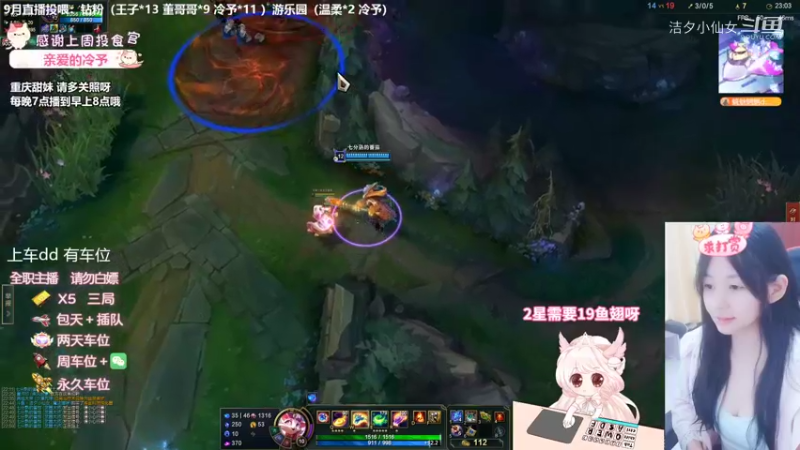 【英雄联盟】洁夕小仙女的精彩时刻 20220930 03点场