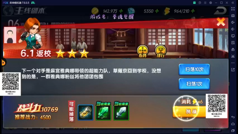 【2022-10-04 21点场】徐兴发1993：拳魂觉醒新手上路-第4天