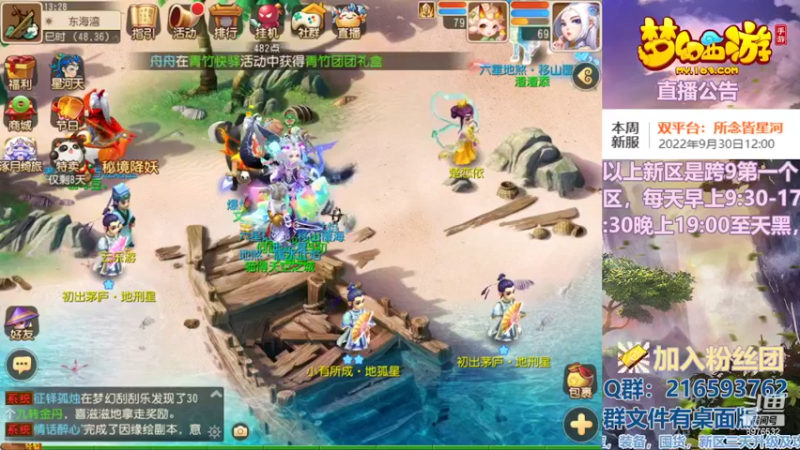 【2022-10-02 13点场】QAQ铭小明：梦幻手游新手新区推荐