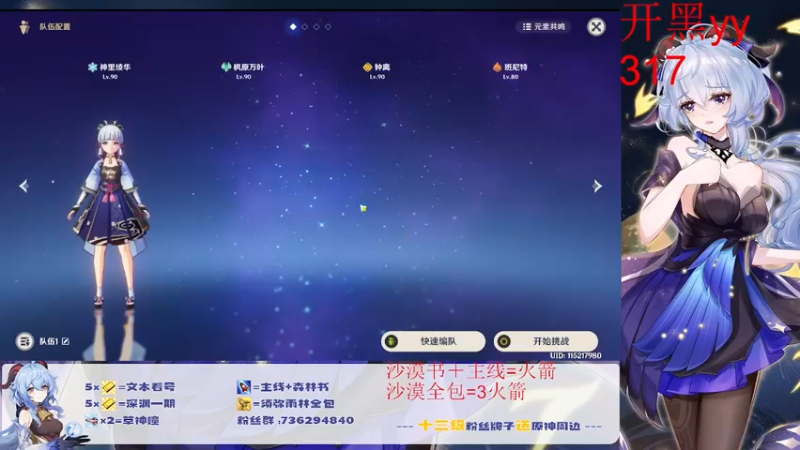 【2022-10-03 20点场】刻晴天下第一优雅：新深渊 冲！