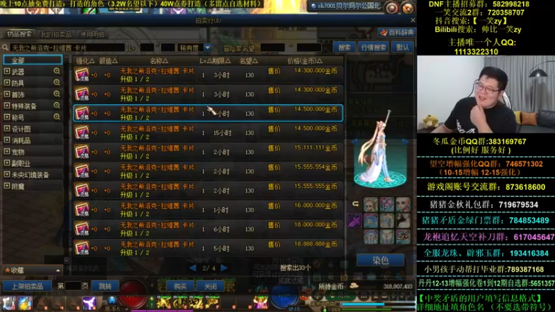 【2022-10-04 20点场】一笑zy：今晚香香免费打造