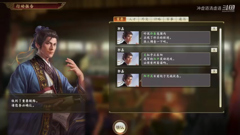 张鲁，招揽到了张范