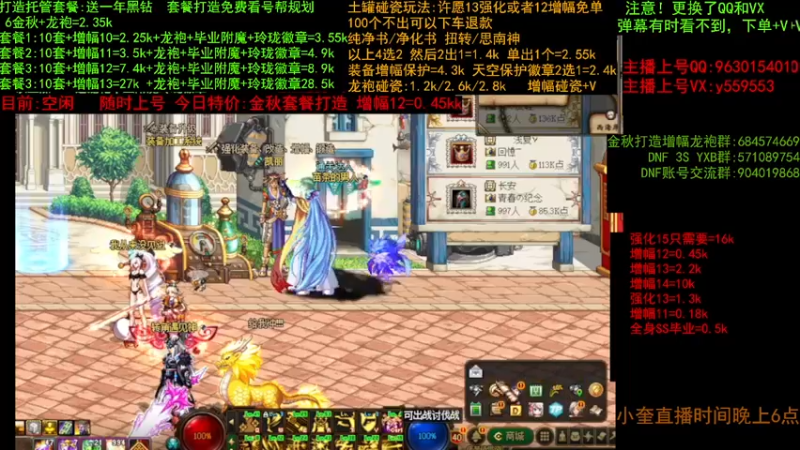 【2022-10-04 17点场】红眼小奎：金秋毕业打造 增幅套餐 土罐增幅碰瓷