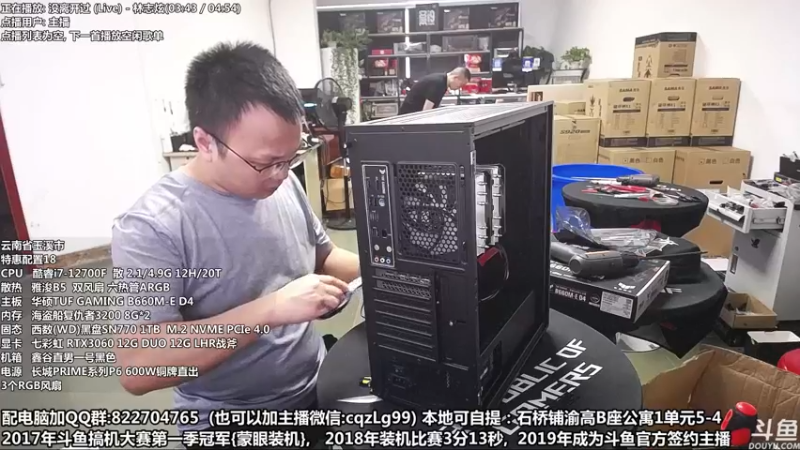 【2022-10-03 14点场】重庆刚哥金牌装机店：刚哥攒机 配电脑 国庆活动开始了
