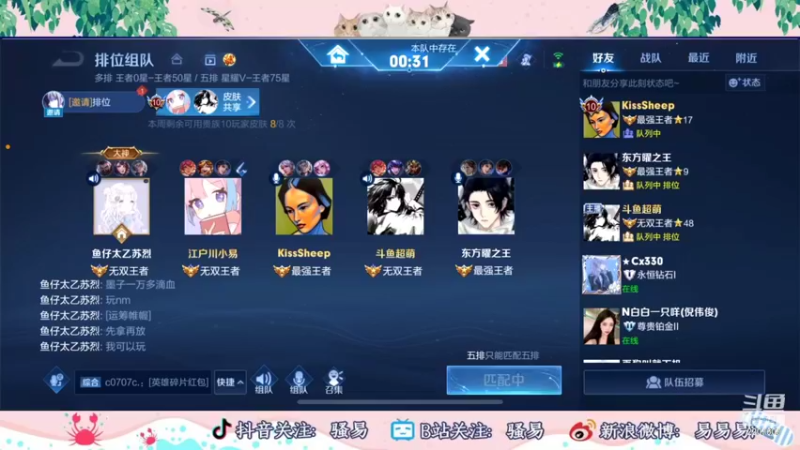 【2022-10-04 01点场】骚易丶：新赛季巅峰赛 2207607