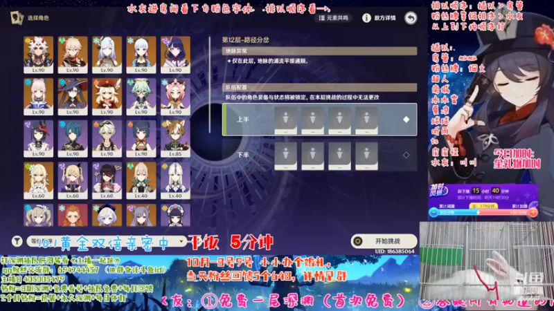 【2022-10-01 22点场】桃无忧：【免费深渊】感谢坏哥！有好看的牌牌啦
