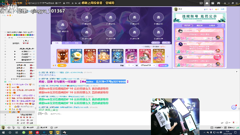 【热门游戏】轻语丶619的精彩时刻 20221004 01点场