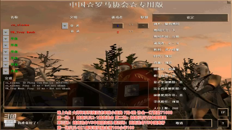【2022-10-03 20点场】罗马协会：罗马复兴巅峰对决
