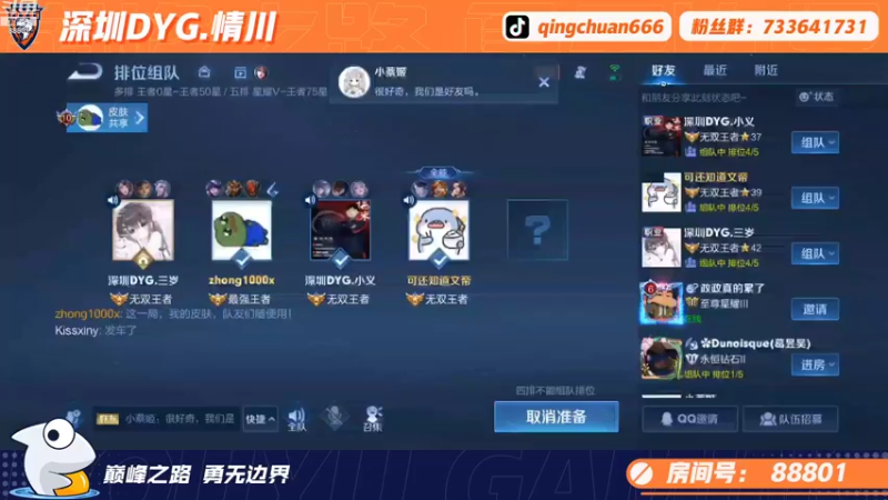 【2022-09-30 18点场】深圳DYG情川：深圳DYG情川的直播间