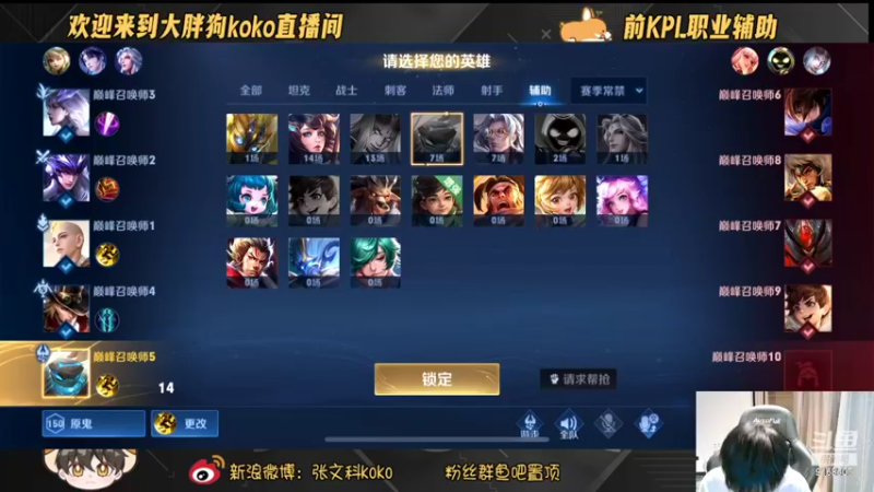 【2022-10-04 20点场】大胖狗koko：国庆节快乐这月拿3国服