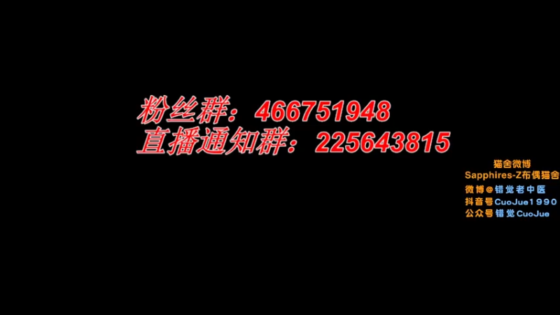 【2022-10-04 19点场】错觉老中医：【错觉】 炫技罢了