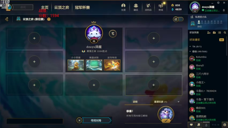 【2022-10-04 10点场】卑微小泽丶：小泽：1600上2000