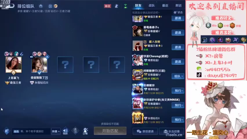 【2022-10-04 19点场】小飞Avery：国服小乔：天气转凉 大家注意保暖哦