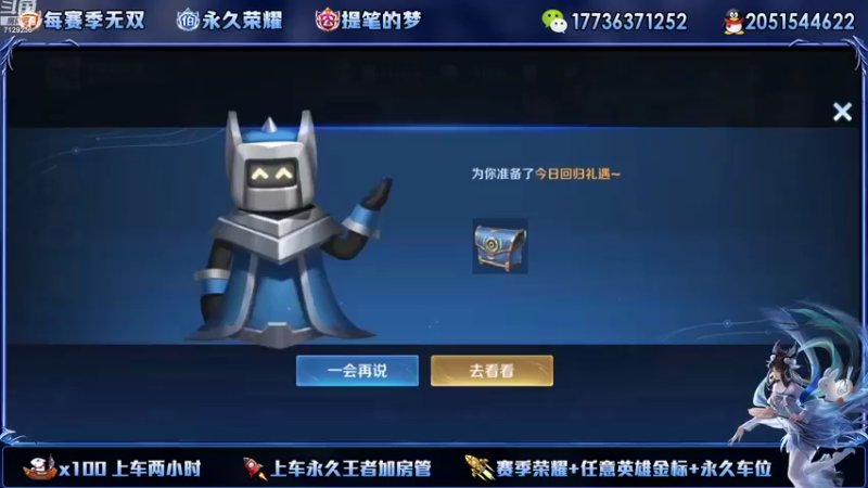 【2022-10-04 18点场】HK提笔：国服二带三，全天有车位