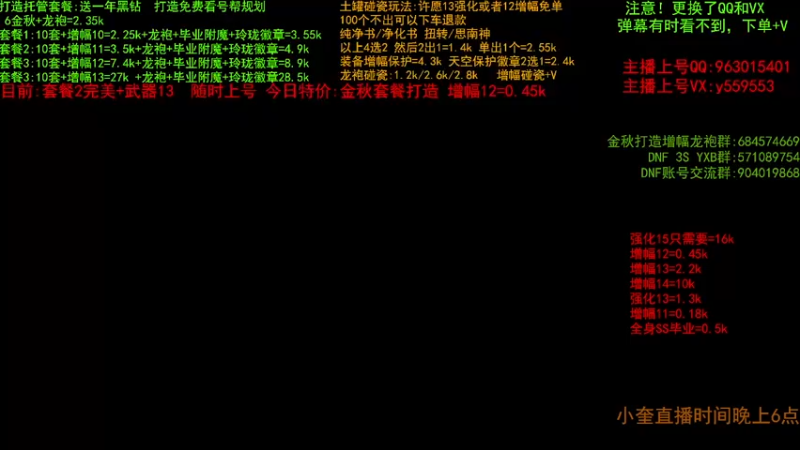 【2022-10-04 09点场】红眼小奎：金秋毕业打造 增幅套餐 土罐增幅碰瓷