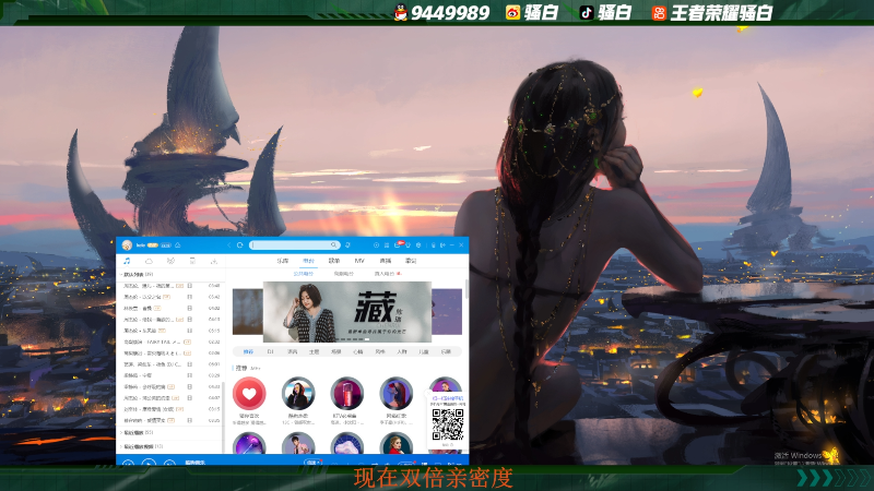 我在斗鱼看骚白直播王者荣耀