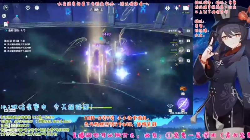 【2022-10-02 17点场】桃无忧：【免费深渊】超粉决赛了！胡桃详解.