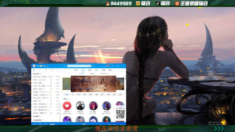 我在斗鱼看骚白直播王者荣耀