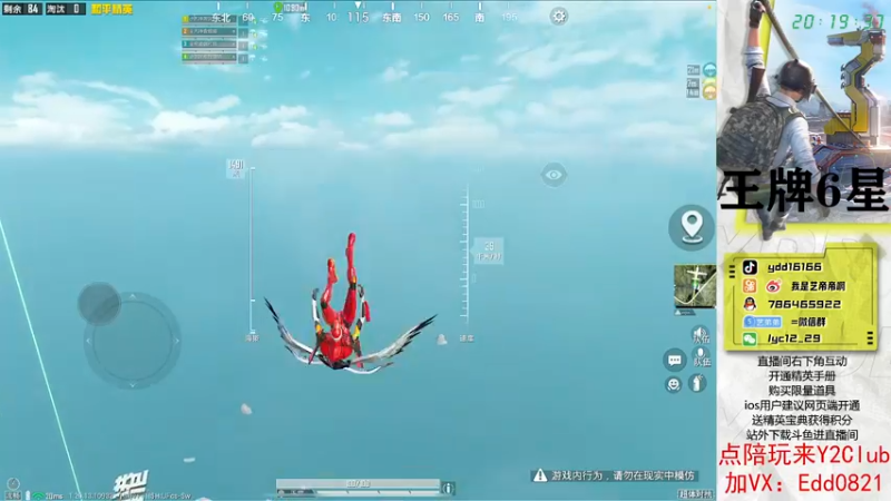 【2022-10-02 20点场】艺帝帝：上战神最后两天