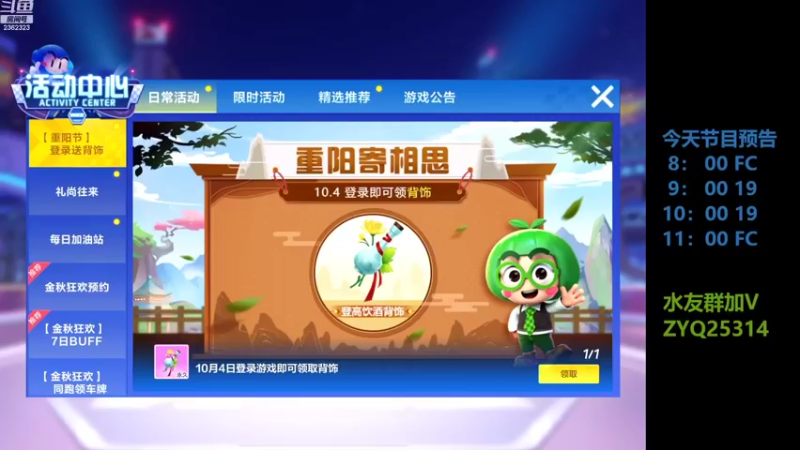 【2022-10-04 18点场】DY主演：国庆快乐：训练拉满
