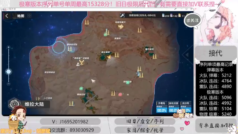 【2022-09-30 15点场】涤花醉凡尘：全网首通战23！序列1.53！极限超域~