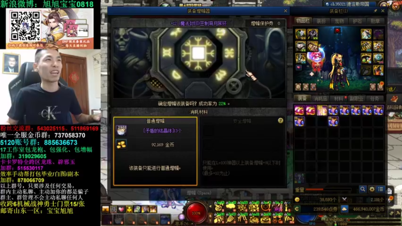 【2022-10-04 00点场】旭旭宝宝：今晚给魔道冲16耳环哈哈