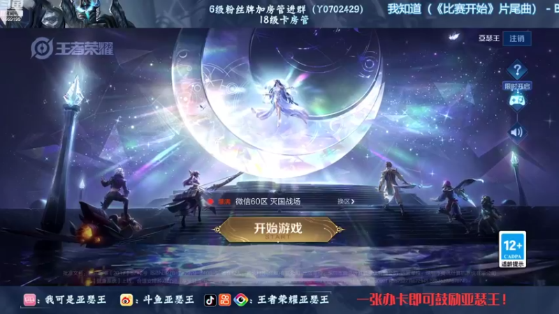 【2022-10-04 17点场】亚瑟王丶Z：巅峰赛1930冲2000分！认真上分~！