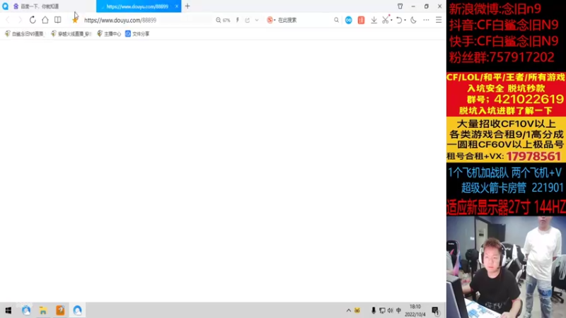 【2022-10-04 18点场】白鲨念旧N9：晚上没队训练，看看比赛。